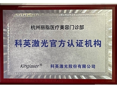 点阵激光科英co2二氧化碳点阵首次特价祛疤祛痘印毛孔粗大改善