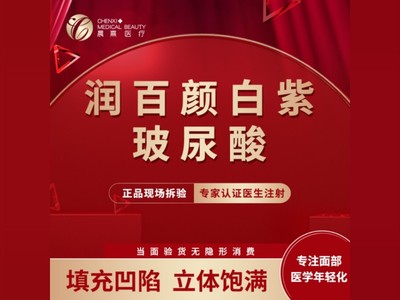 【玻尿酸】润百颜白紫1ml【白紫 正品支持验货