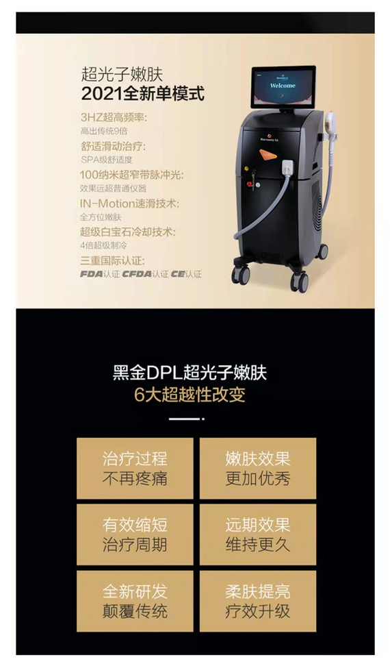 关注项目价格表dpl美肤1份$2980使用仪器:飞顿黑金dpl超光子门市价