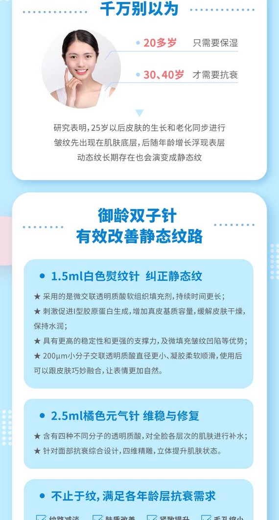 水光补水润致双子针15ml熨纹针抗衰淡化细纹25ml元气针深层补水