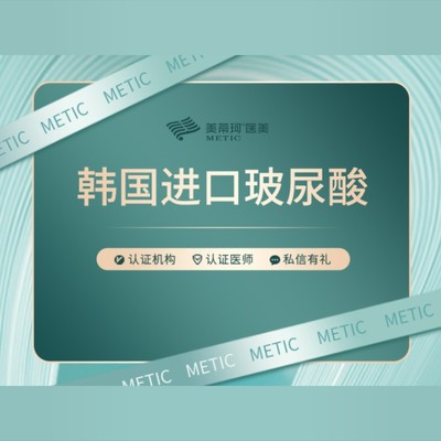 【玻尿酸】韩国进口玻尿酸1ml 伊婉婉美v玻尿酸