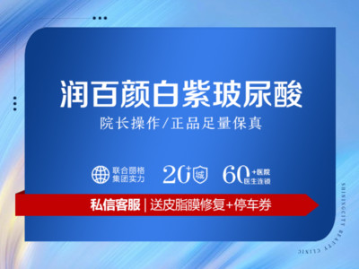 玻尿酸润百颜白紫玻尿酸1ml正品足量支持验真