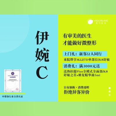 【玻尿酸【不限购】伊婉c1ml·足量正品支持查验