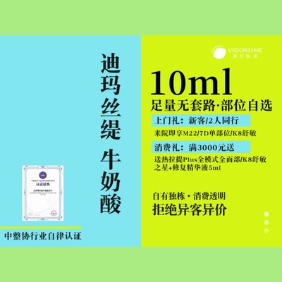 【果酸焕肤】迪玛丝缇牛奶酸10ml·部位任选