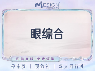 颜廷伟南京米尚恩云医疗美容诊所已售347机构查看南京米尚恩云医疗