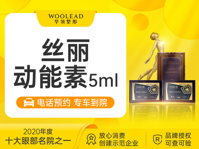 【水光补水【丝丽动能素5ml】送水光,足量,无隐形消费,限新客