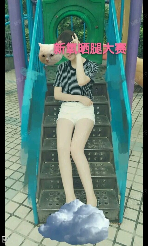 【获奖用户公布】万众期待的新氧【第二届晒腿大赛】开始啦!
