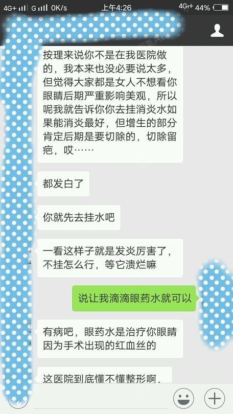 这是我咨询别的医院医生回复我的对话