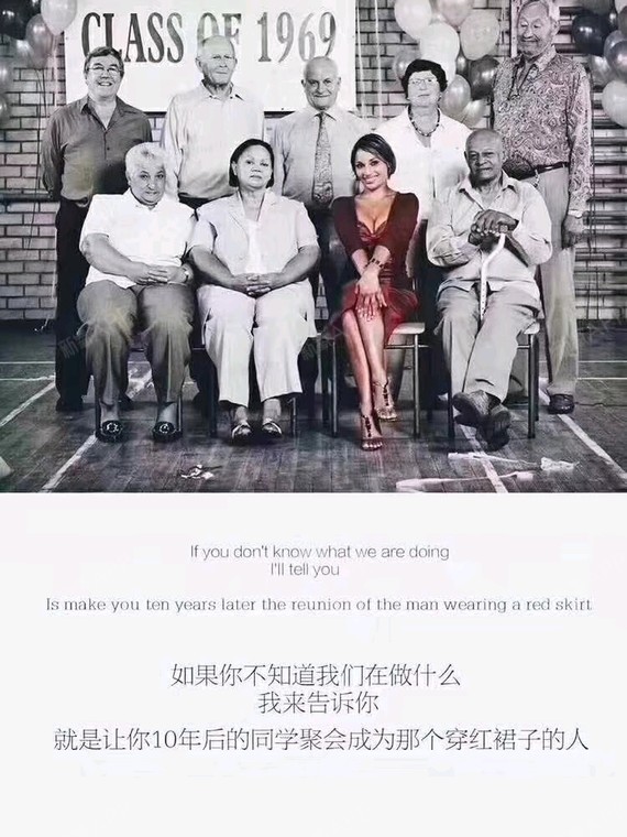 就是让你若干年后同学聚会成为穿红裙子的女人[偷笑][调皮]