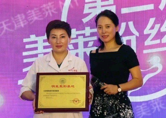 8月26日,演员郑晓婉莅临天津美莱第二节粉丝盛典活_圈子-新氧美容整形