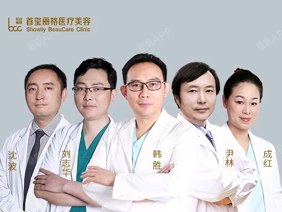北京首玺丽格医疗美容医院是一家由卫计委批准
