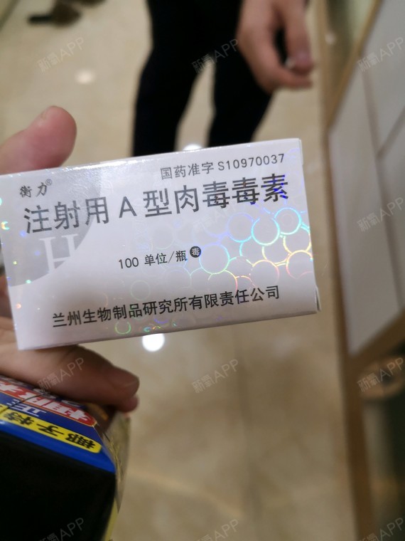 瘦脸是正规的肉毒素
