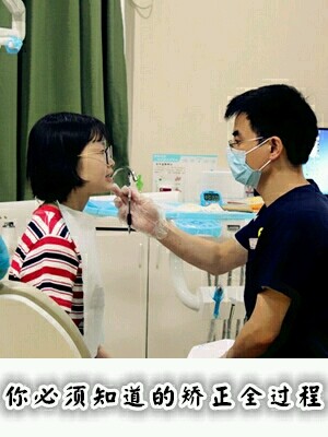 「科普贴」牙齿矫正全过程[:92][:92](一)初诊检