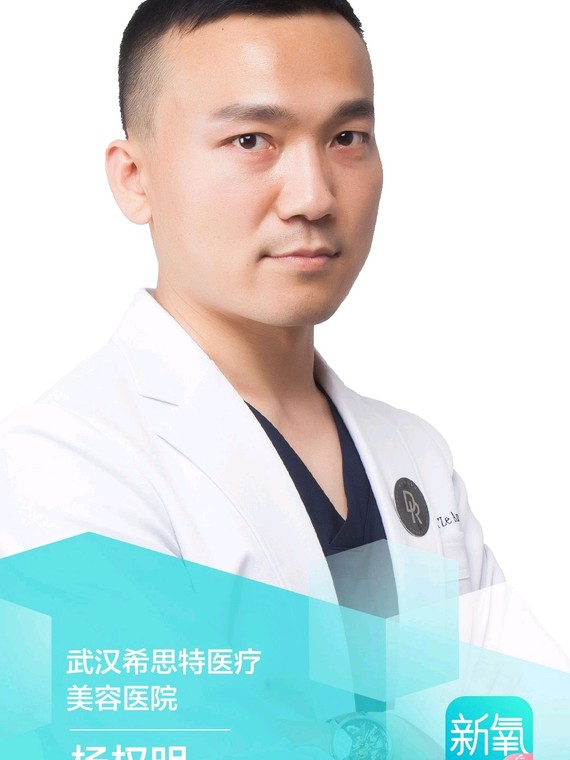我是整形医生杨权明,擅长自体脂肪移植项目,拥有20年专业经验,这个