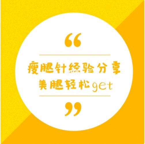 运动健身健身瘦腿减肥跑步经验针瘦腿分享,美斤一月减肥正常几图片