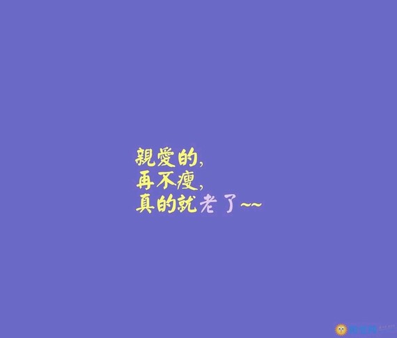 睡前一个动作其实瘦肚子,不难减肥法?v动作快速快速植物粉能瘦身吗图片