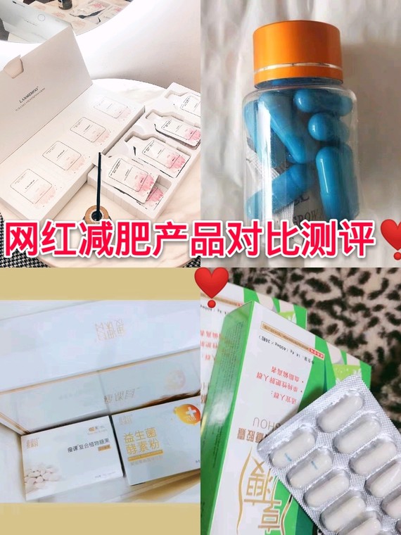 网红减肥产品亲测7575757575用生命再测评.
