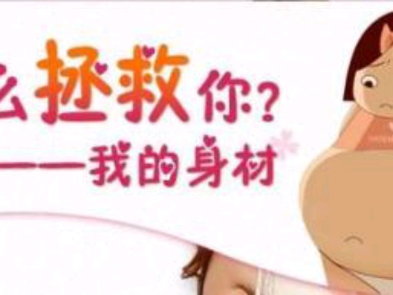 v时间有效最最快?时间肚子恢复最佳产后马伊琍谈瘦身图片