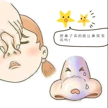 捏鼻子能让鼻梁变高吗?