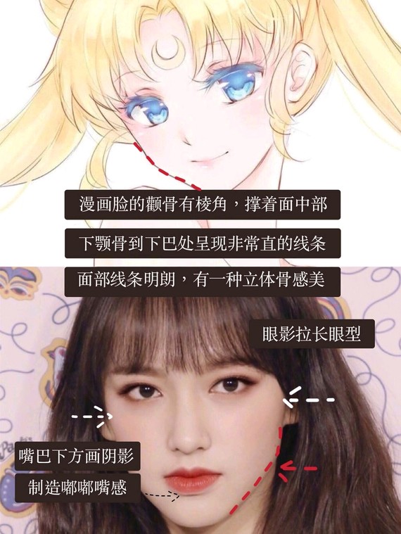 程潇漫画脸仿妆!