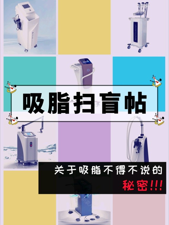 吸脂仪器