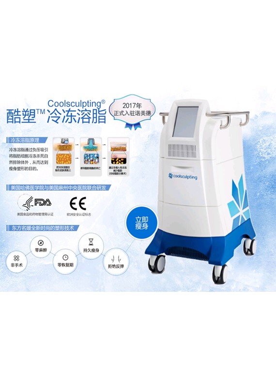 躺着就能瘦,酷塑冷冻溶脂到底是什么黑科技?