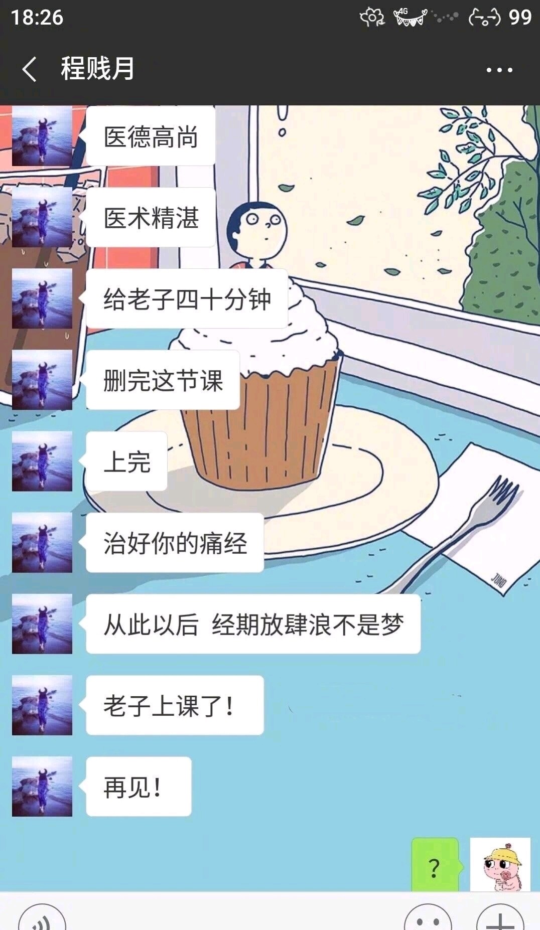 真的假的这傻新氧成长助手氧气福利社