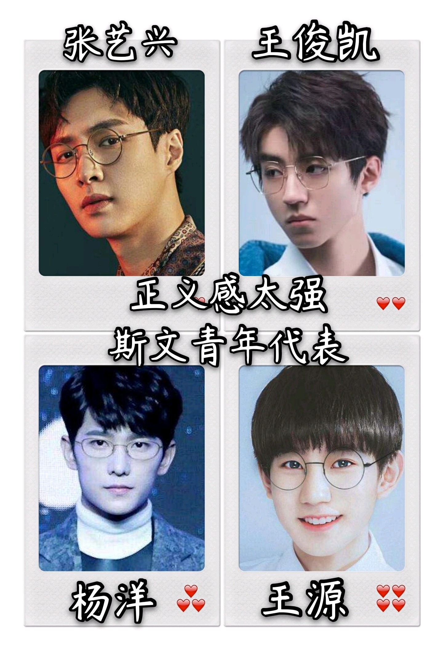 斯文少年vs 雅痞大叔·71最近"斯文败类"这个词特