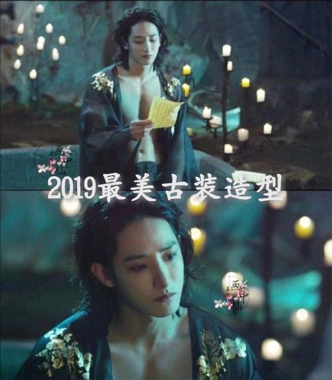 2019最惊艳古装造型——夜行书生 李洙赫 .