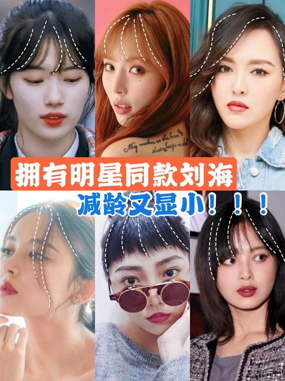 拥有明星同款刘海,减龄又显小97虽然我们都待在家里