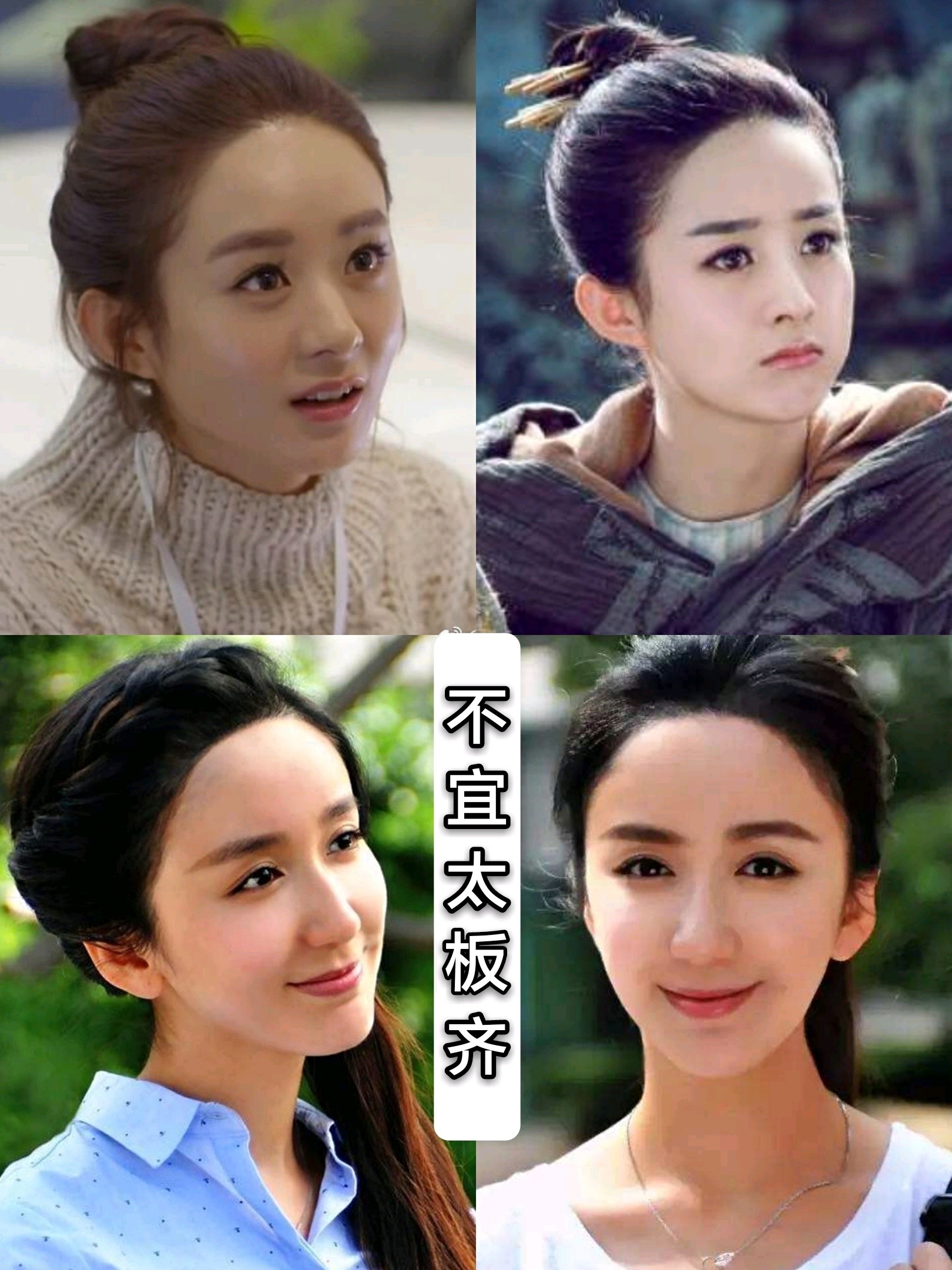96早期的赵丽颖和黎姿毛发较旺盛,导致了发际线的形状_圈子-新氧