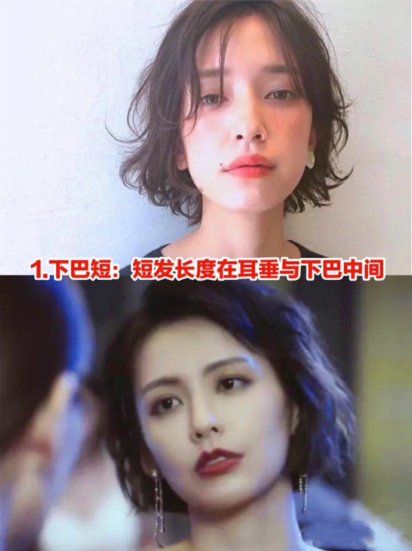看你适不适合短发 用一支笔顶住下巴,用尺子量一下从你的耳垂到下巴的