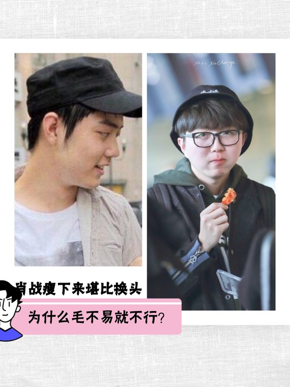肖战瘦下来堪比换头!为什么毛不易就不行?