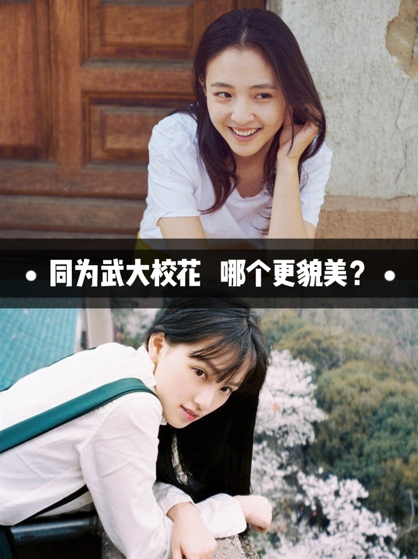 同为武大校花,哪个更貌美?91黄灿灿和吴倩都是武汉