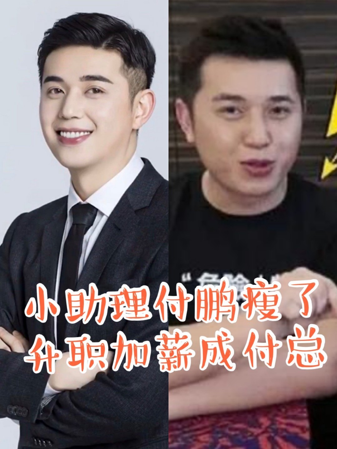 今天最爆炸的新闻当属李佳琦和小助理付鹏在直播间宣布:小助理付鹏