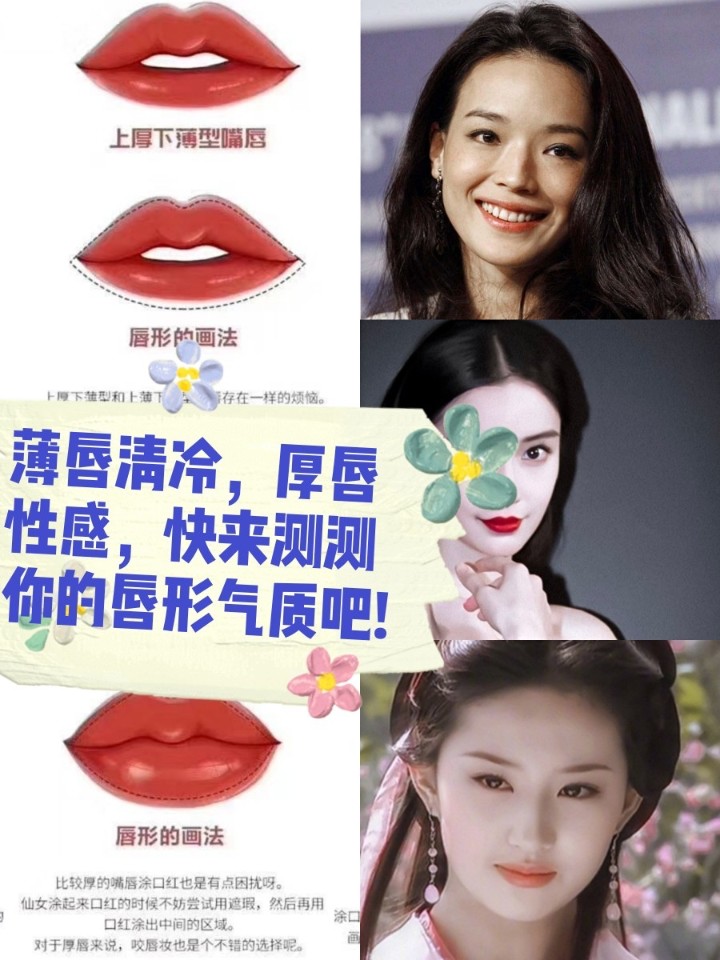 俗话有说薄唇的人都薄情寡性,是个浪荡子.是否是这样还两说.