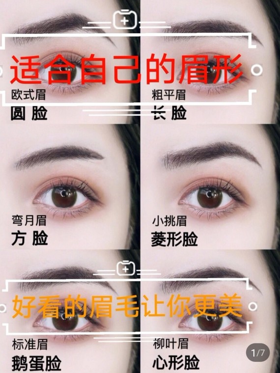 90欧式挑眉