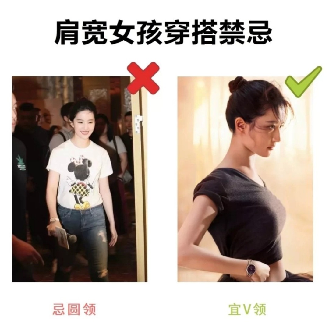 溜肩女孩来学刘亦菲的穿衣吧