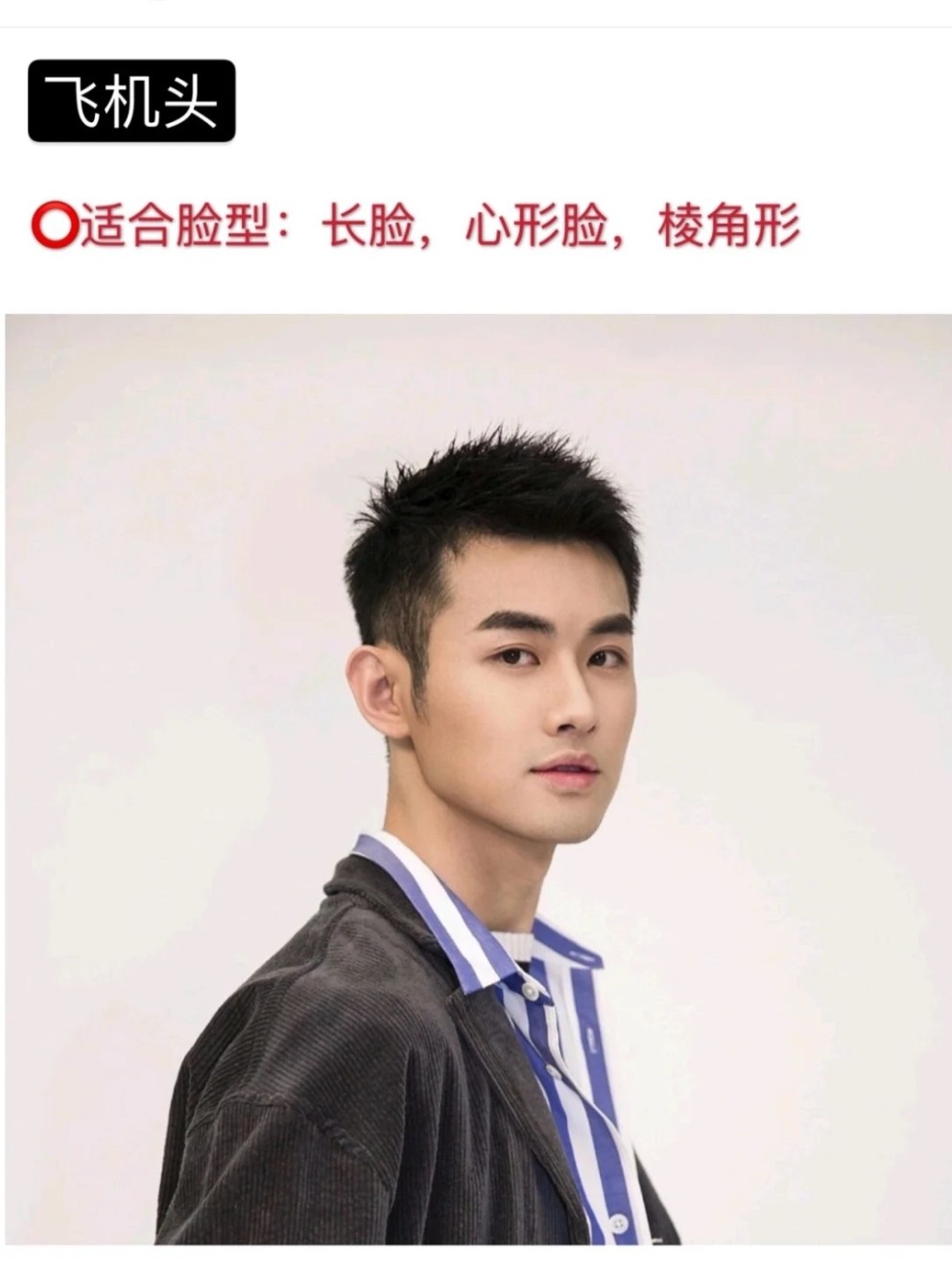 男士夏季发型推荐/改造男友计划