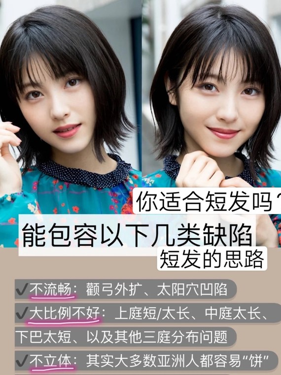 不挑脸型的日系短发详解!太可了!97近几年,女生短