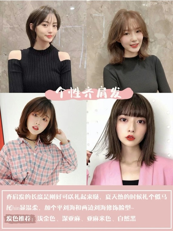 2020初恋感发型减龄显脸小