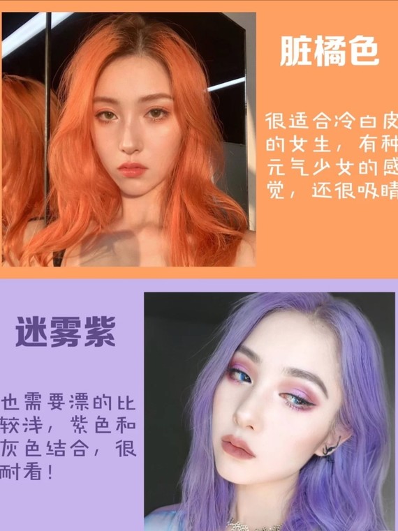 秋冬发型|2020年超显白发色合集
