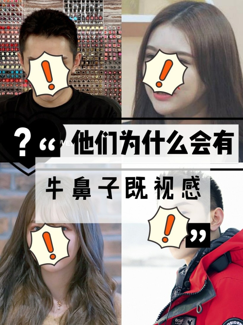 其实说人的鼻子有牛鼻子既视感,是因为【鼻翼缘退缩】导致【p3】