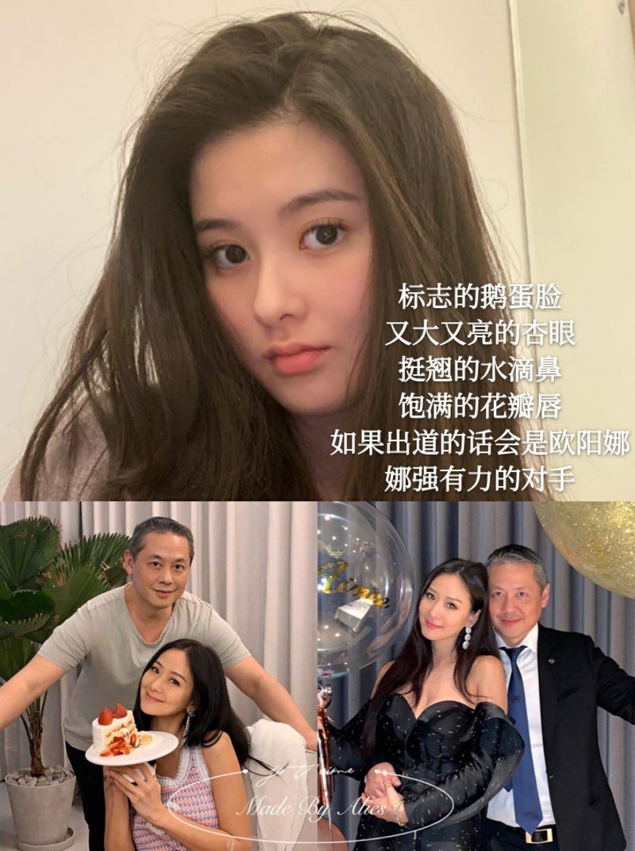 把老公熬成爹的台湾第一名媛女儿也美过欧阳娜娜