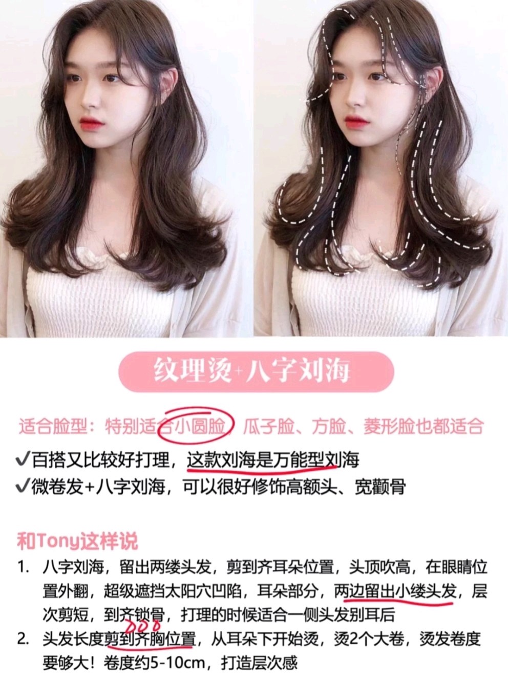 2020新年新发型适合圆脸长脸鹅蛋脸