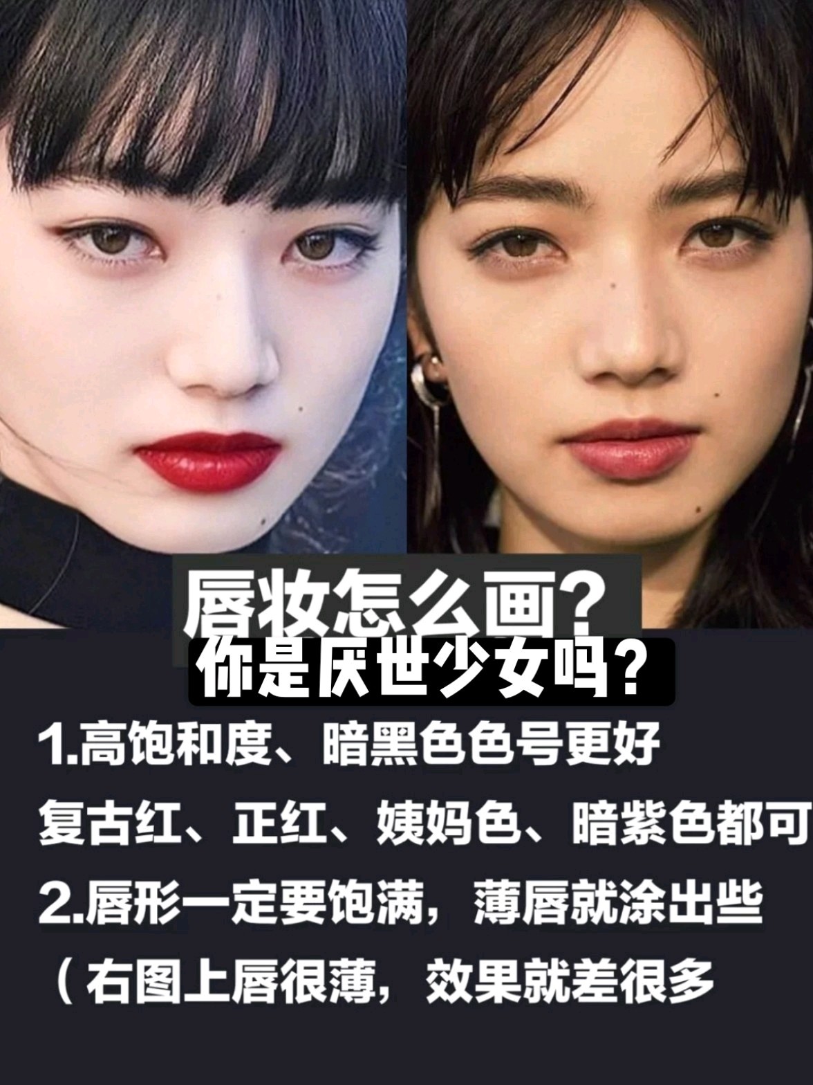 气质独特的厌世妆怎么画?教科书级_圈子-新氧美容整形