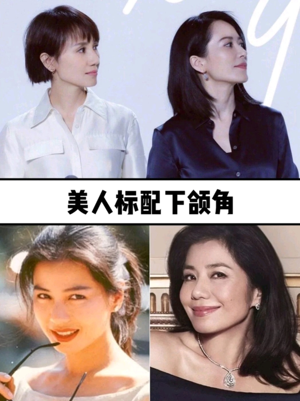 这种脸型是骨性抗老脸,看俞飞鸿就知道了!