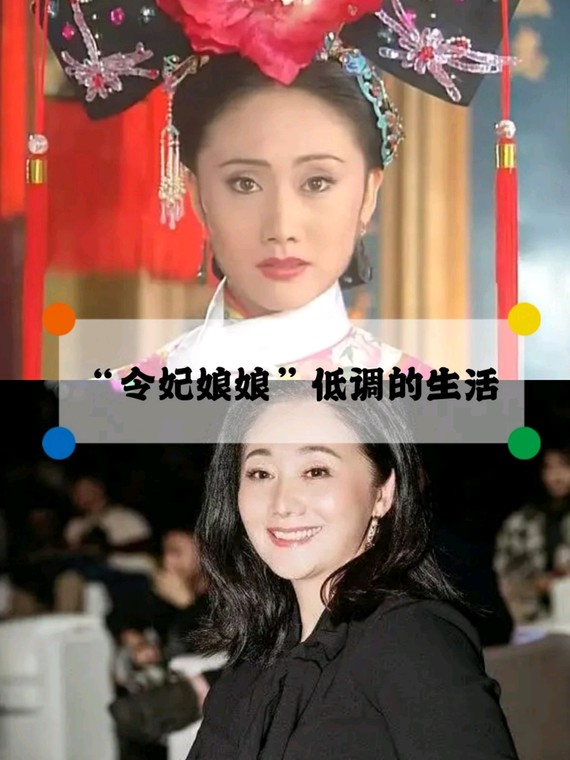 "令妃娘娘"赵丽娟,低调与圈内丈夫结婚,如今一家三