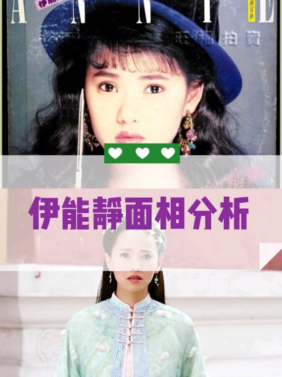 90伊能静面相分析.97感谢《乘风破浪的姐姐》,让