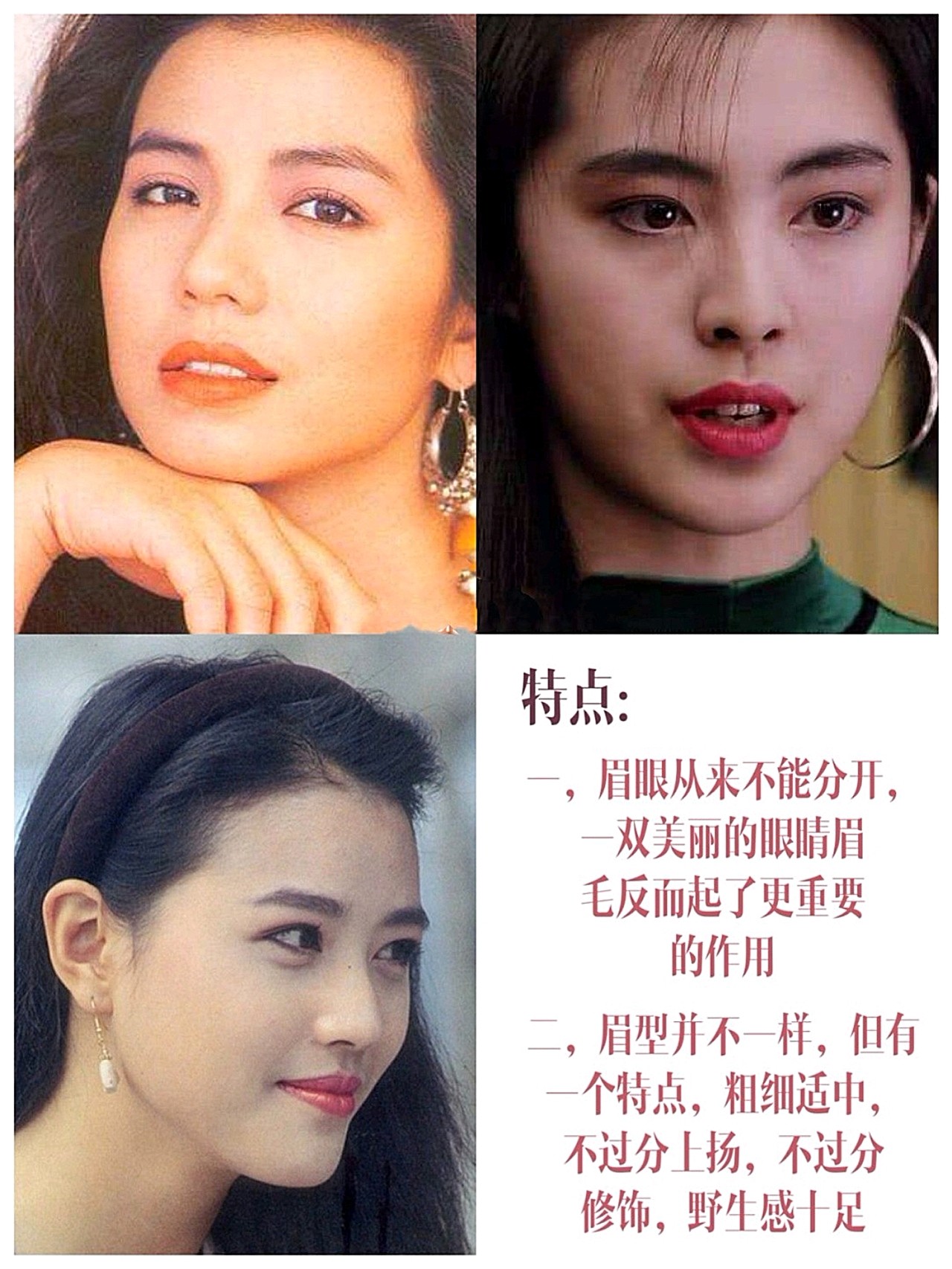 最爱90年代香港女星眉眼解析